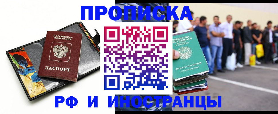 прописка штамп в Рязанской области