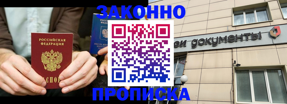 прописка поиск в Рязанской области