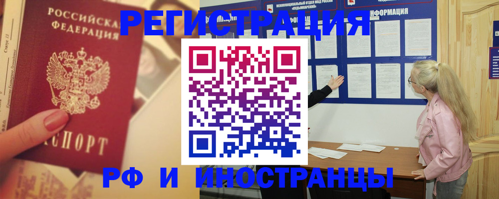 временная регистрация купить в Рязанской области
