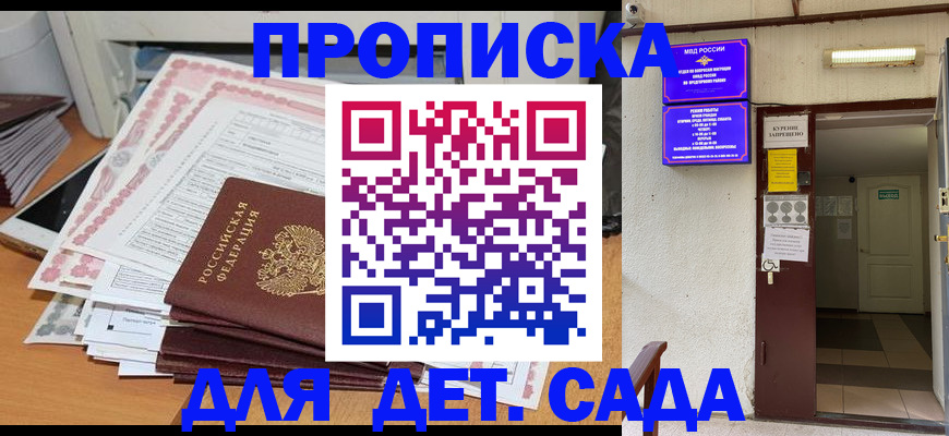 временная регистрация для школы в Рязанской области