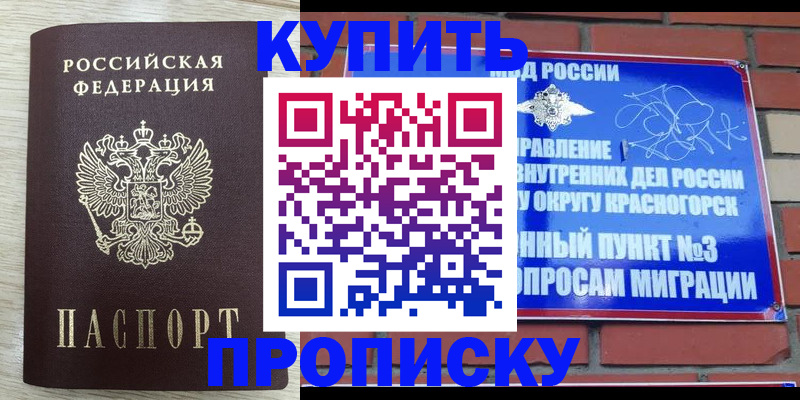прописка гарантия в Рязанской области