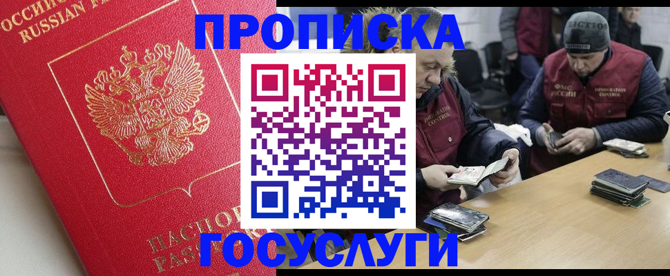 временная регистрация госуслуги в Рязанской области