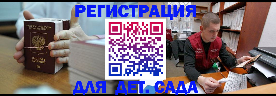 купить прописку в Рязанской области